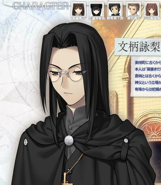/images of/文柄 詠利（ふみづか えいり）/from/魔法使いの夜/uploads/chars/4758-1318845015.png